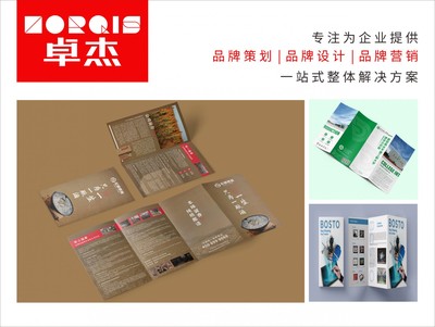 廣告設(shè)計(jì)印刷制作代理 一站式服務(wù)，助力品牌精準(zhǔn)傳播
