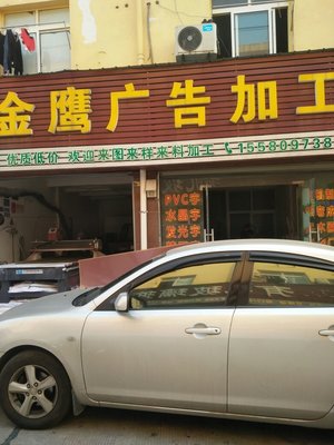 湖南金鼎年華廣告?zhèn)髅?深耕本土，創(chuàng)意為帆，賦能品牌新未來