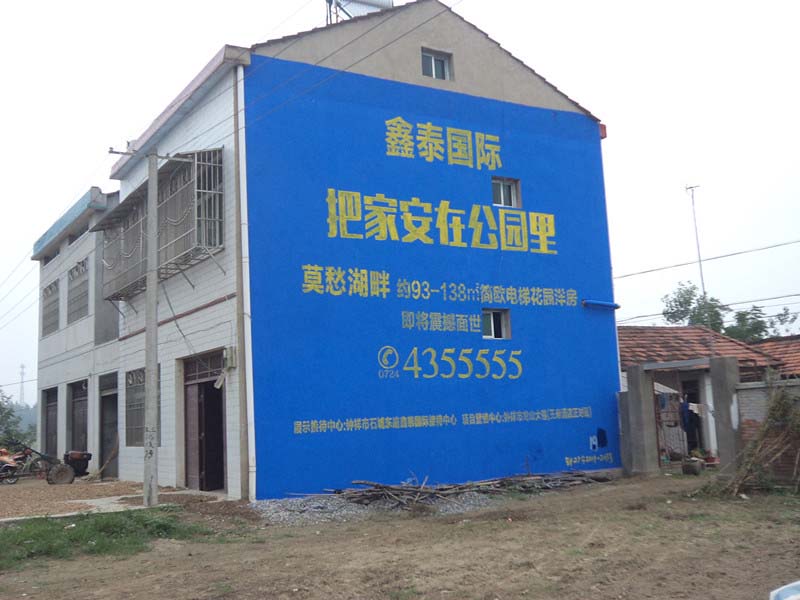 塑造視覺(jué)新地標(biāo) 湘潭市韶山市墻體噴繪廣告設(shè)計(jì)與制作的專業(yè)選擇